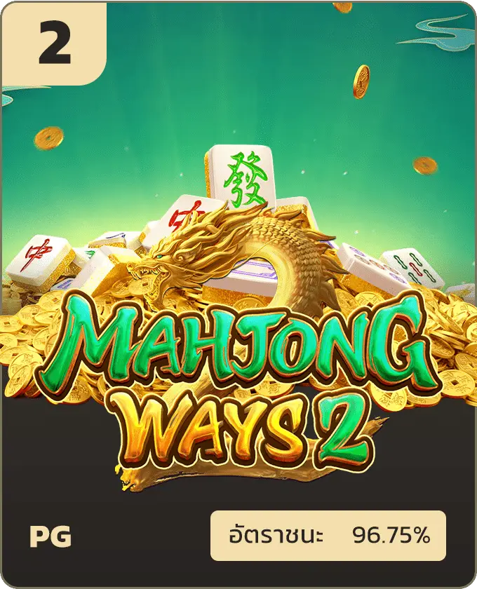 mahjongways_2
