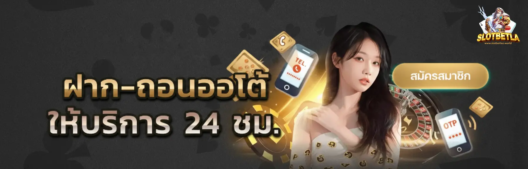 สล็อต slotbetla