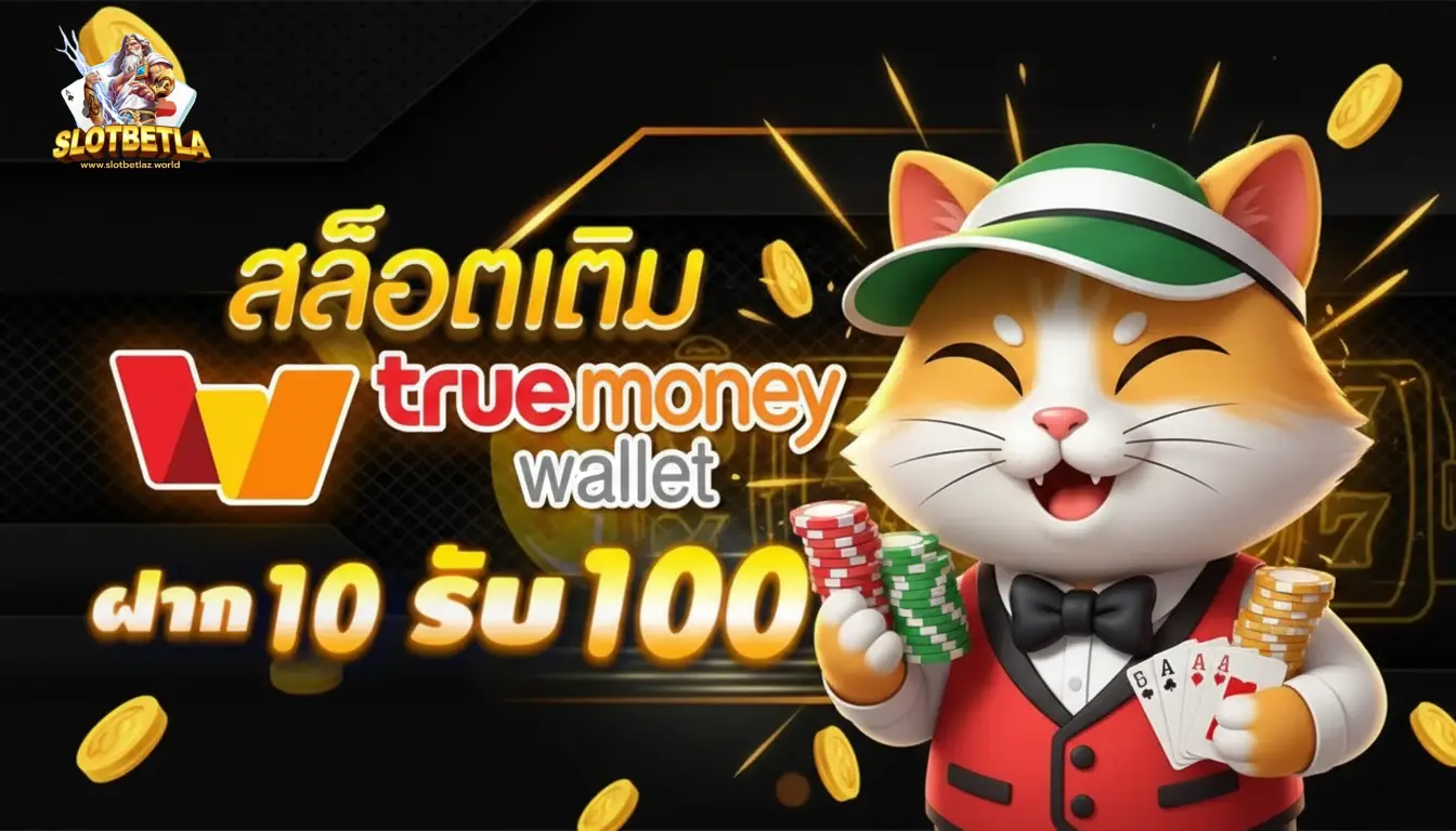 slotbetla สล็อต